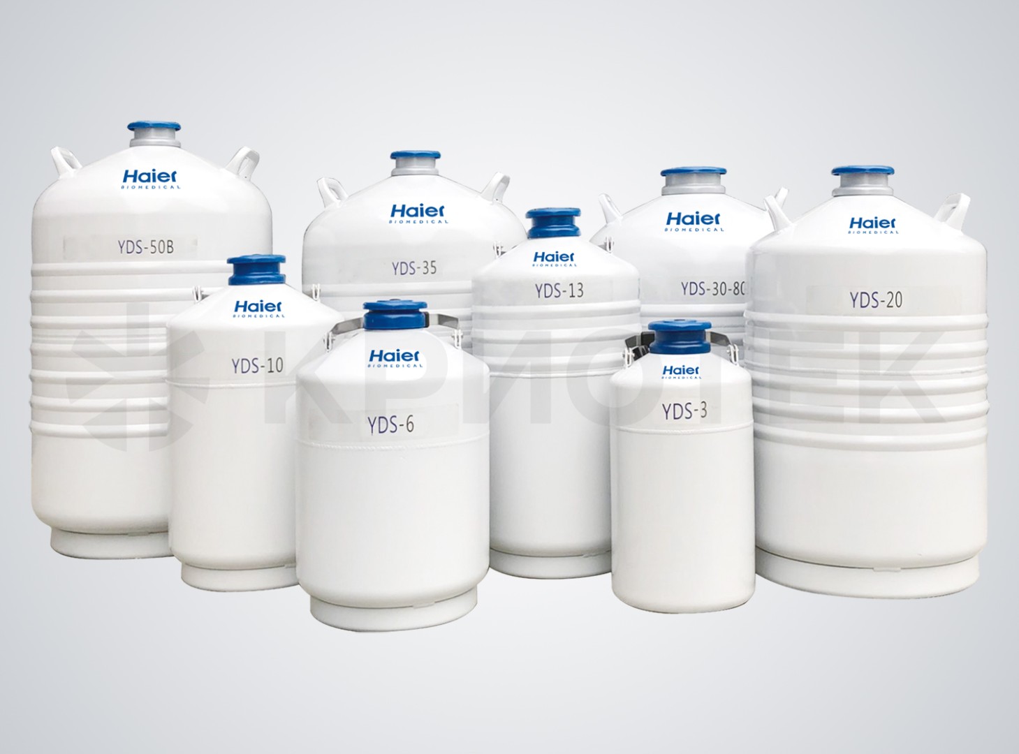 Сосуды Дьюара Haier Biomedical YDS Bio